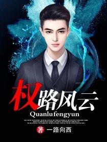 手腕比喻什么人