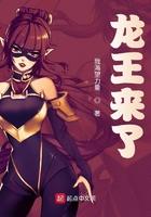 龙王回来了什么意思