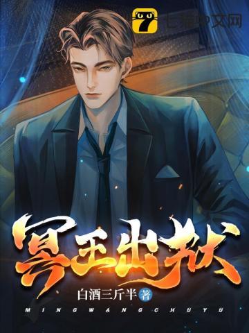 冥王出狱有哪几种境界