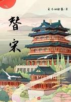 替宋江喝第一杯毒酒的是谁啊