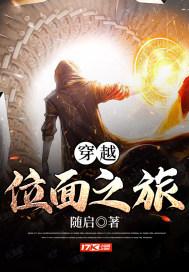 穿越位面之旅 甜蜜蜜