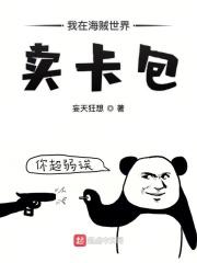 我在海贼世界捡属性最