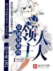 穿越异界做领主的